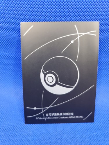 Poke ball nero opaco manicotto - ball,